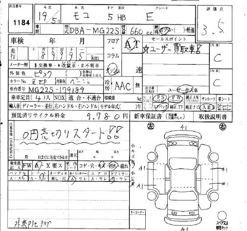 NISSAN MOCO