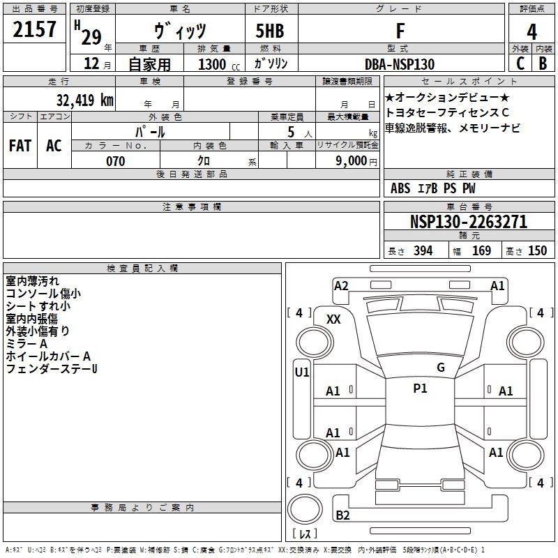 TOYOTA VITZ
