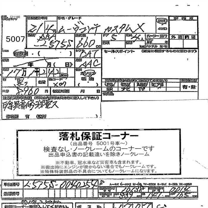 DAIHATSU MOVE CONTE