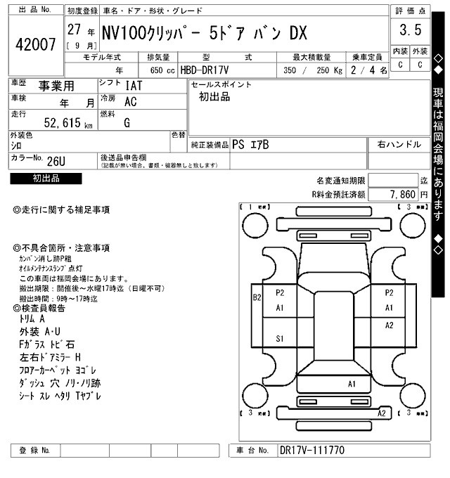 NISSAN NV100 CLIPPER