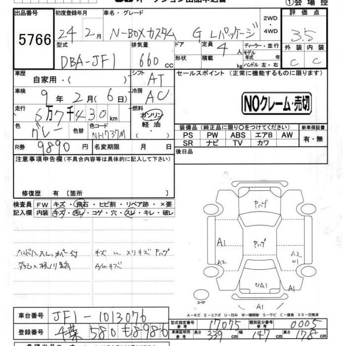 HONDA N-BOX