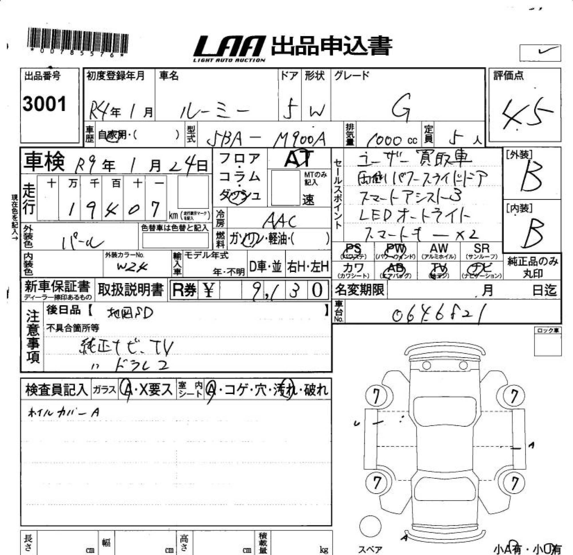TOYOTA ROOMY