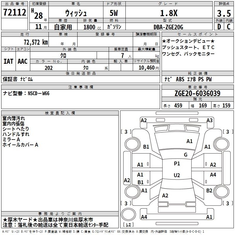 TOYOTA WISH
