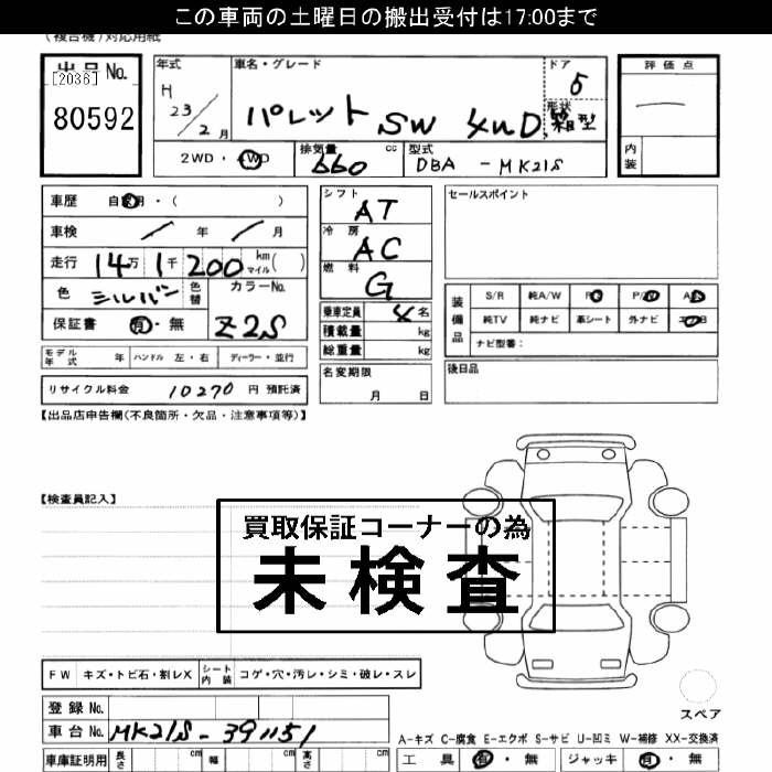 SUZUKI PALETTE