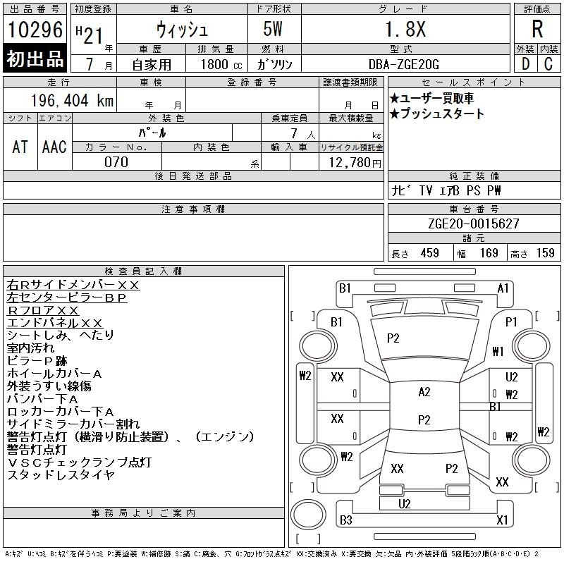 TOYOTA WISH