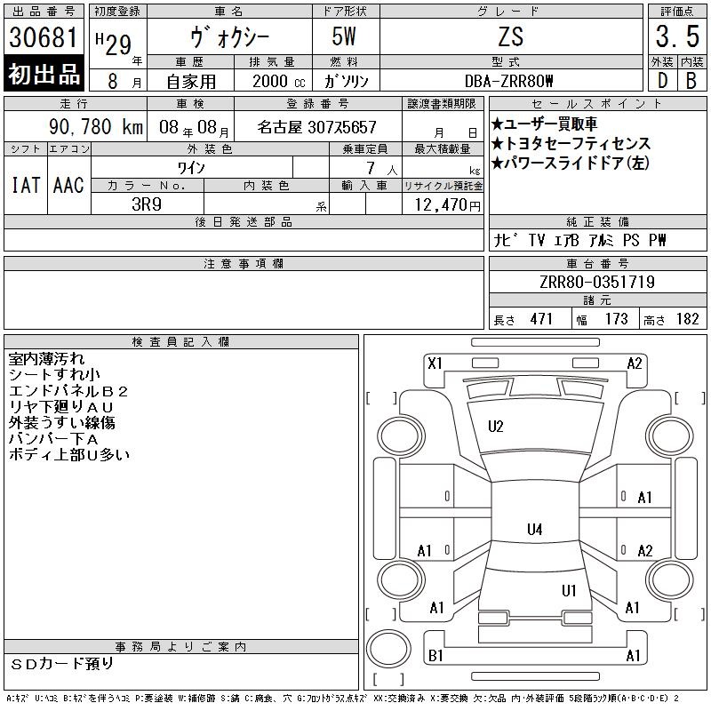 TOYOTA VOXY