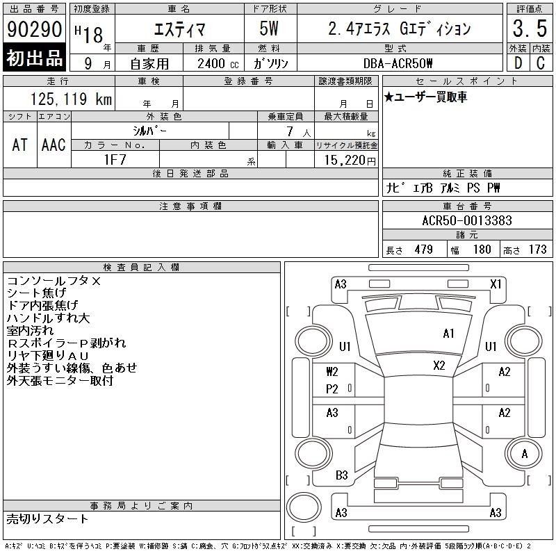 TOYOTA ESTIMA