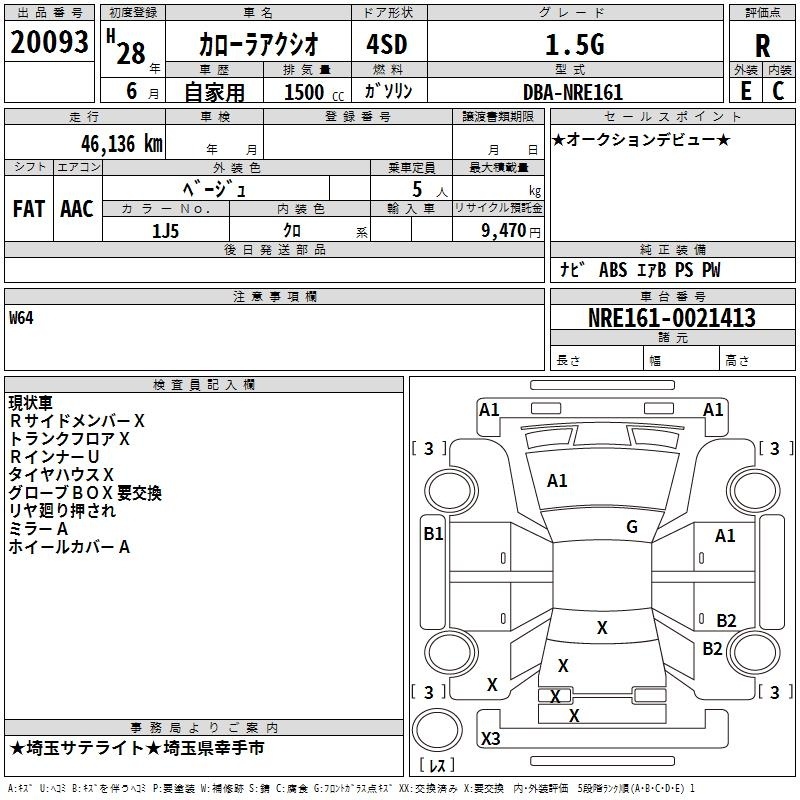 TOYOTA COROLLA AXIO