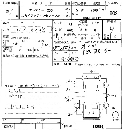 MAZDA PREMACY
