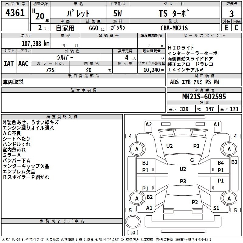 SUZUKI PALETTE
