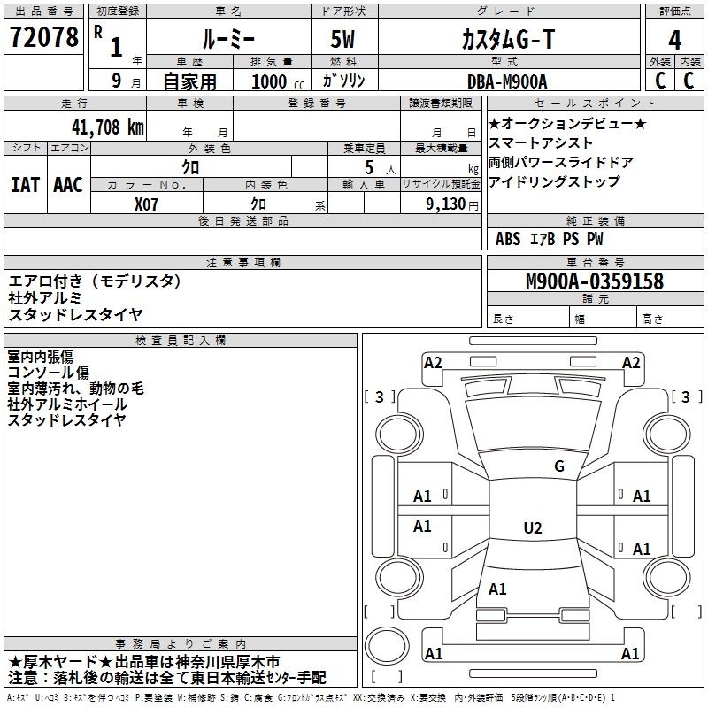 TOYOTA ROOMY
