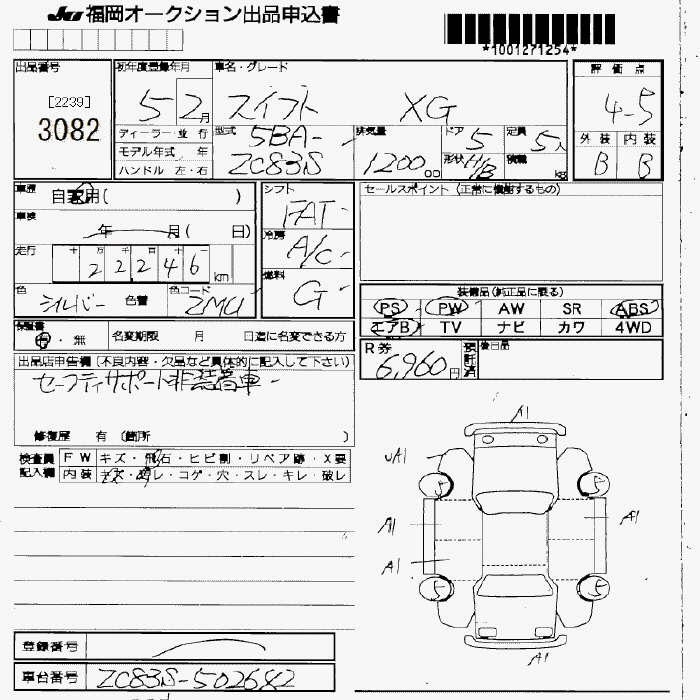 SUZUKI SWIFT