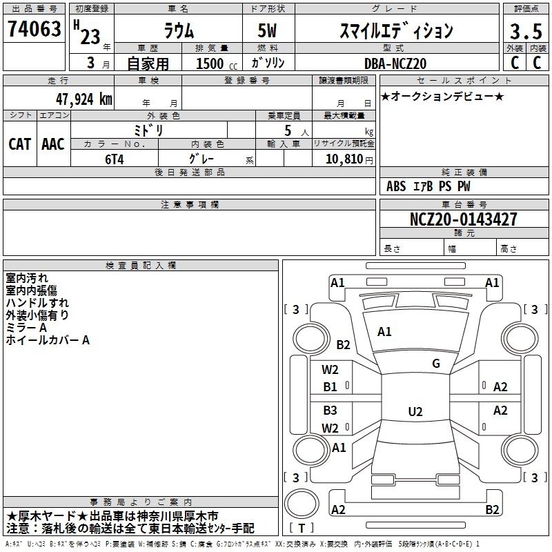 TOYOTA RAUM