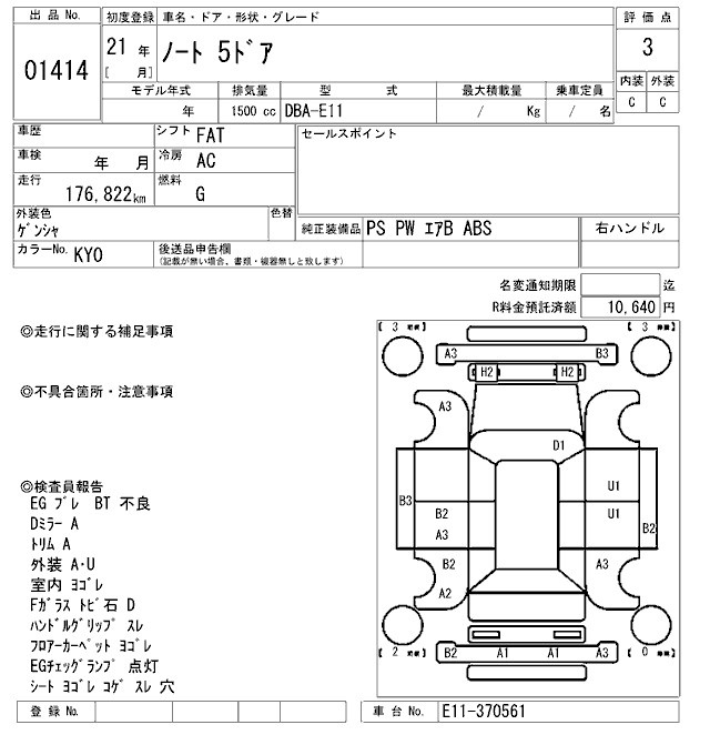 NISSAN NOTE