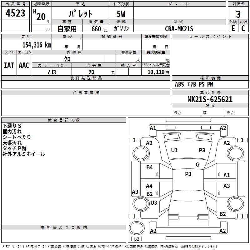 SUZUKI PALETTE