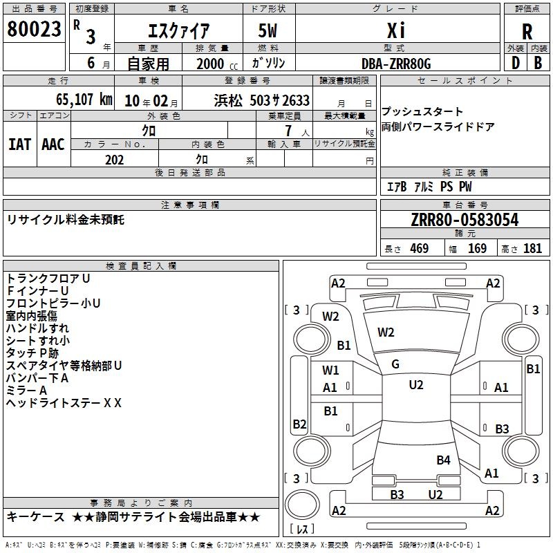 TOYOTA ESQUIRE