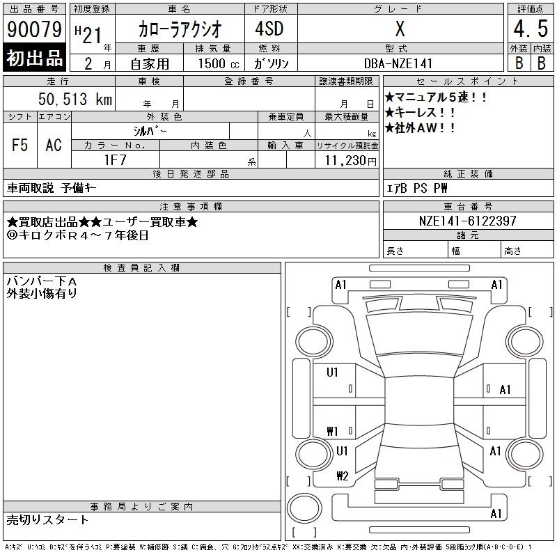 TOYOTA COROLLA AXIO
