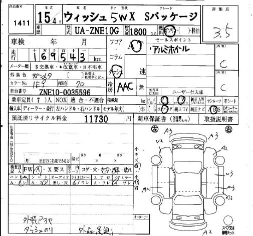 TOYOTA WISH