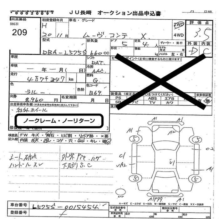 DAIHATSU MOVE CONTE