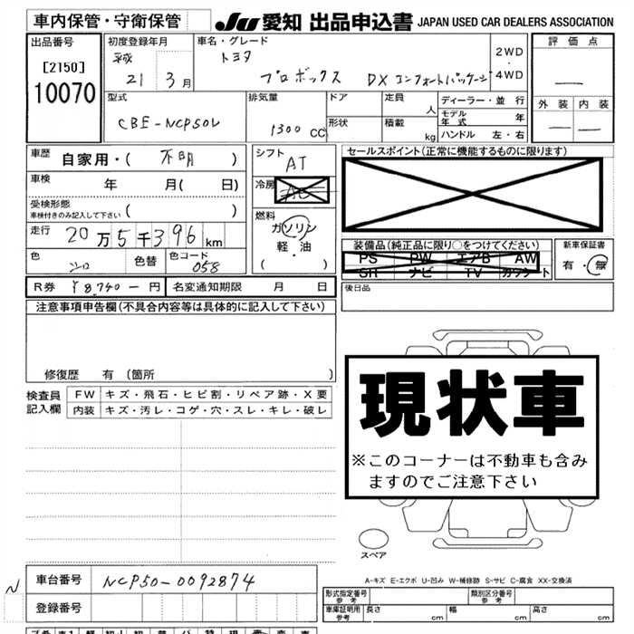 TOYOTA PROBOX
