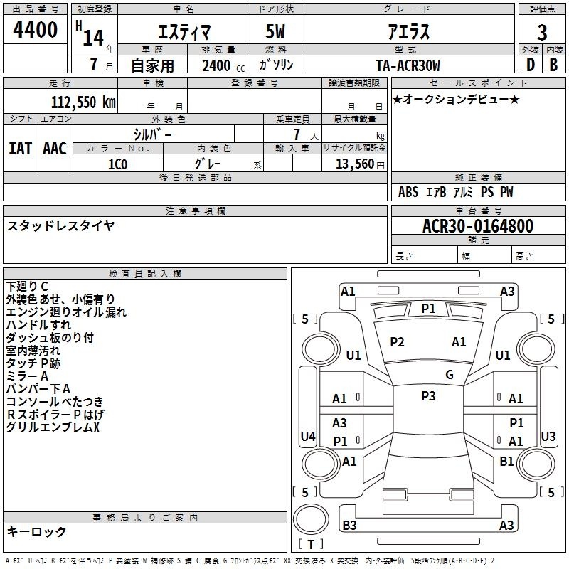 TOYOTA ESTIMA