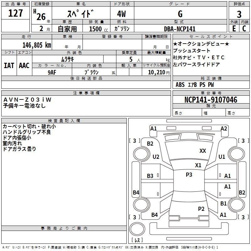 TOYOTA SPADE