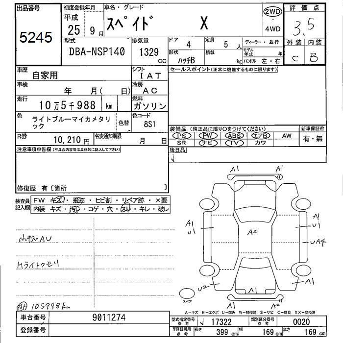 TOYOTA SPADE