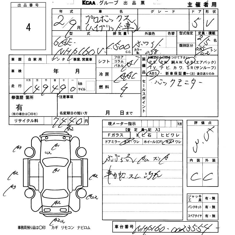 TOYOTA PROBOX