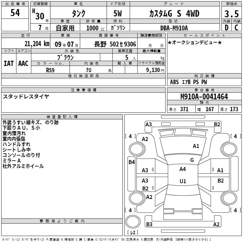 TOYOTA TANK