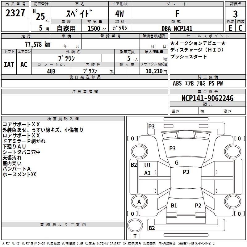 TOYOTA SPADE