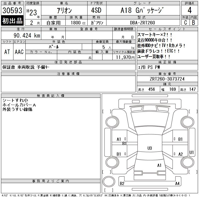 TOYOTA ALLION