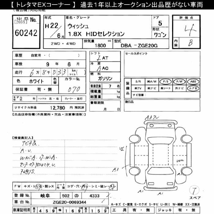 TOYOTA WISH