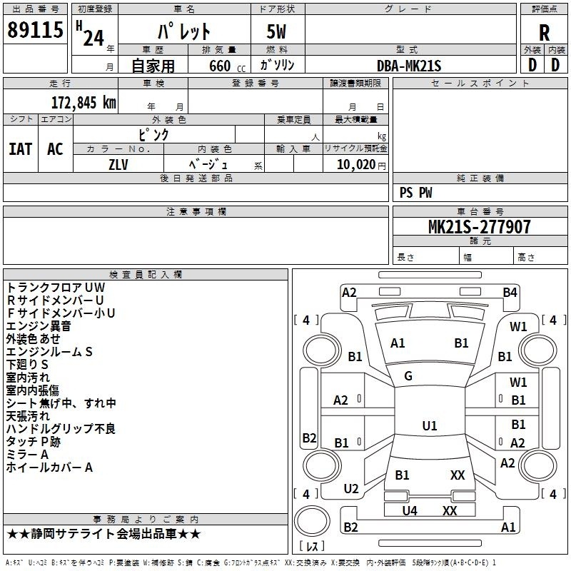 SUZUKI PALETTE