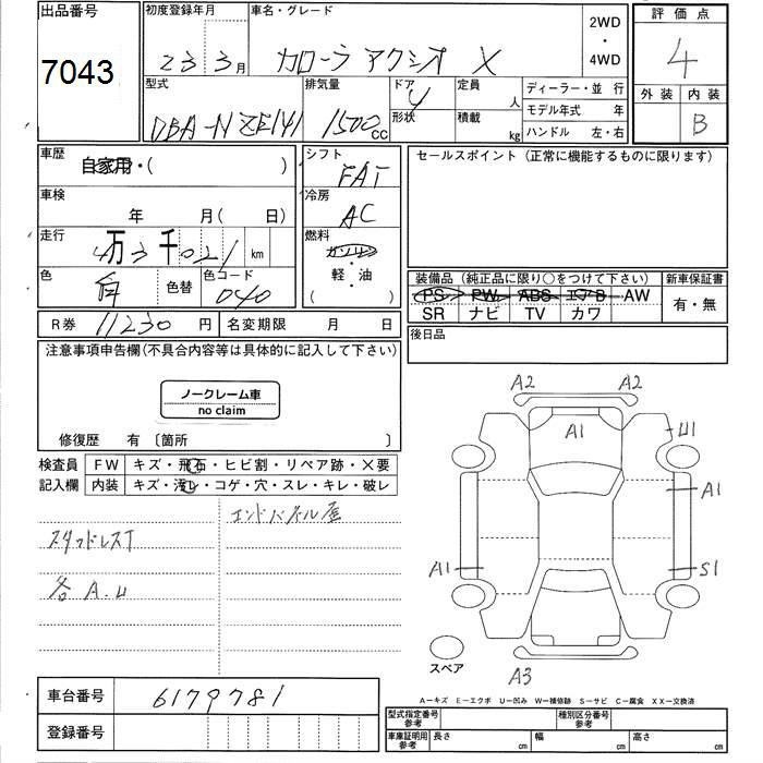 TOYOTA COROLLA AXIO