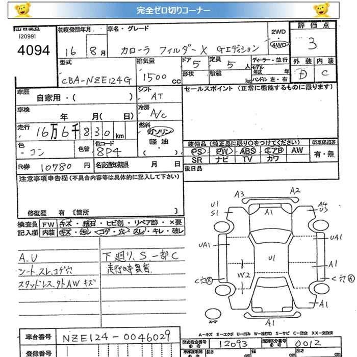TOYOTA COROLLA FIELDER