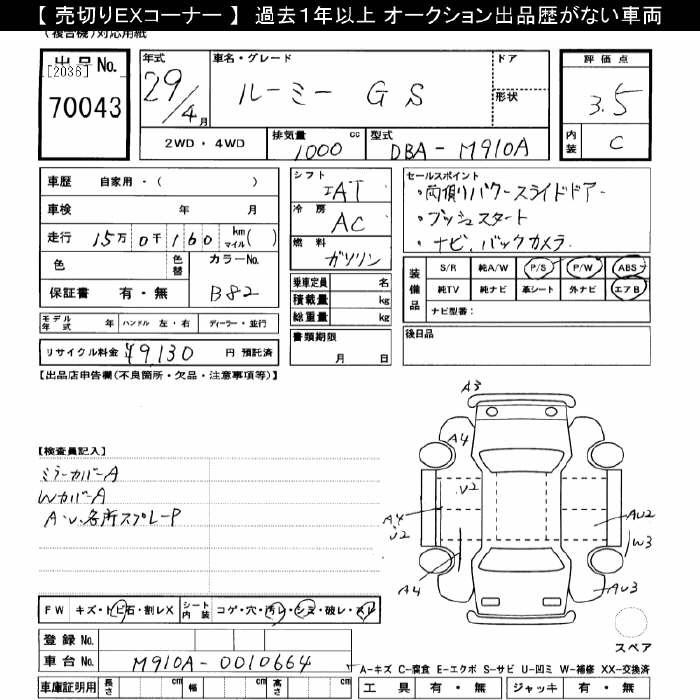 TOYOTA ROOMY