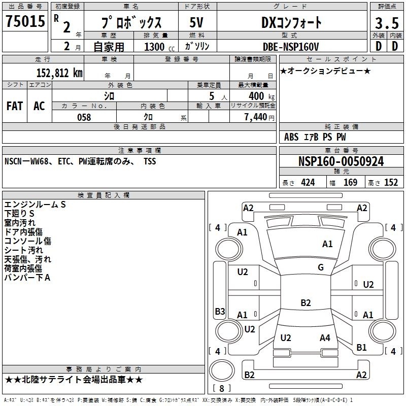 TOYOTA PROBOX