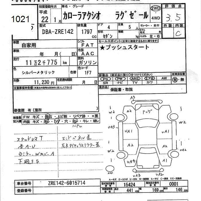 TOYOTA COROLLA AXIO