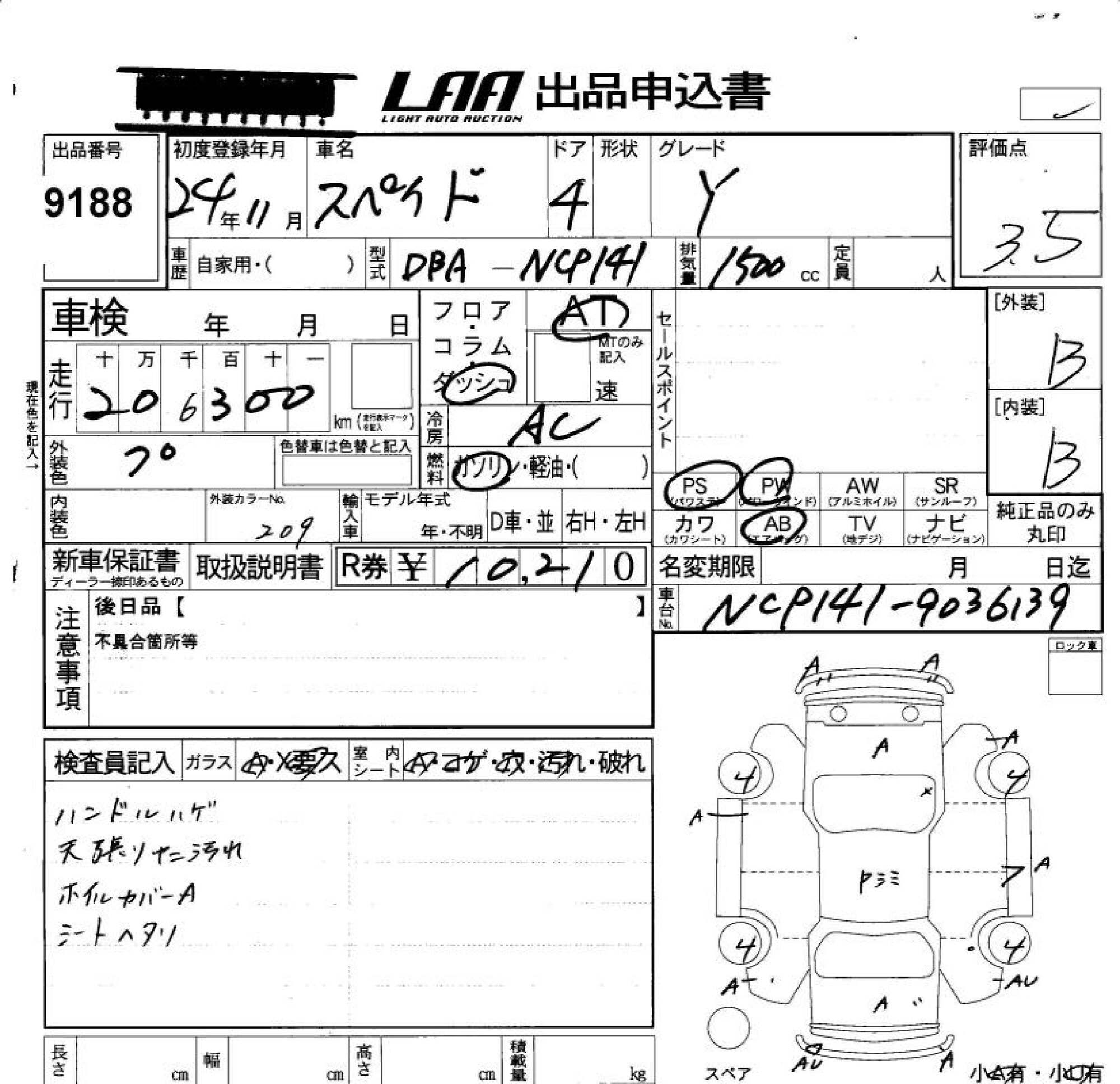 TOYOTA SPADE