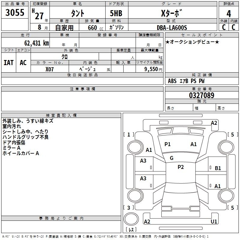 DAIHATSU TANTO