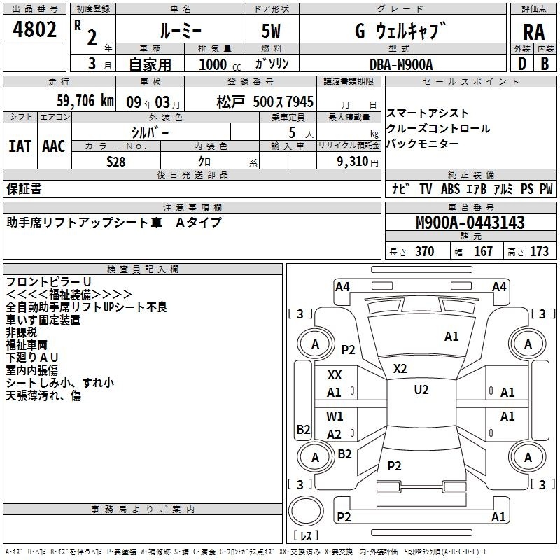 TOYOTA ROOMY
