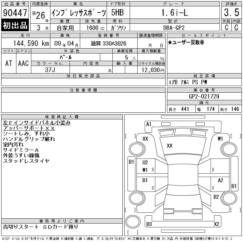 SUBARU IMPREZA