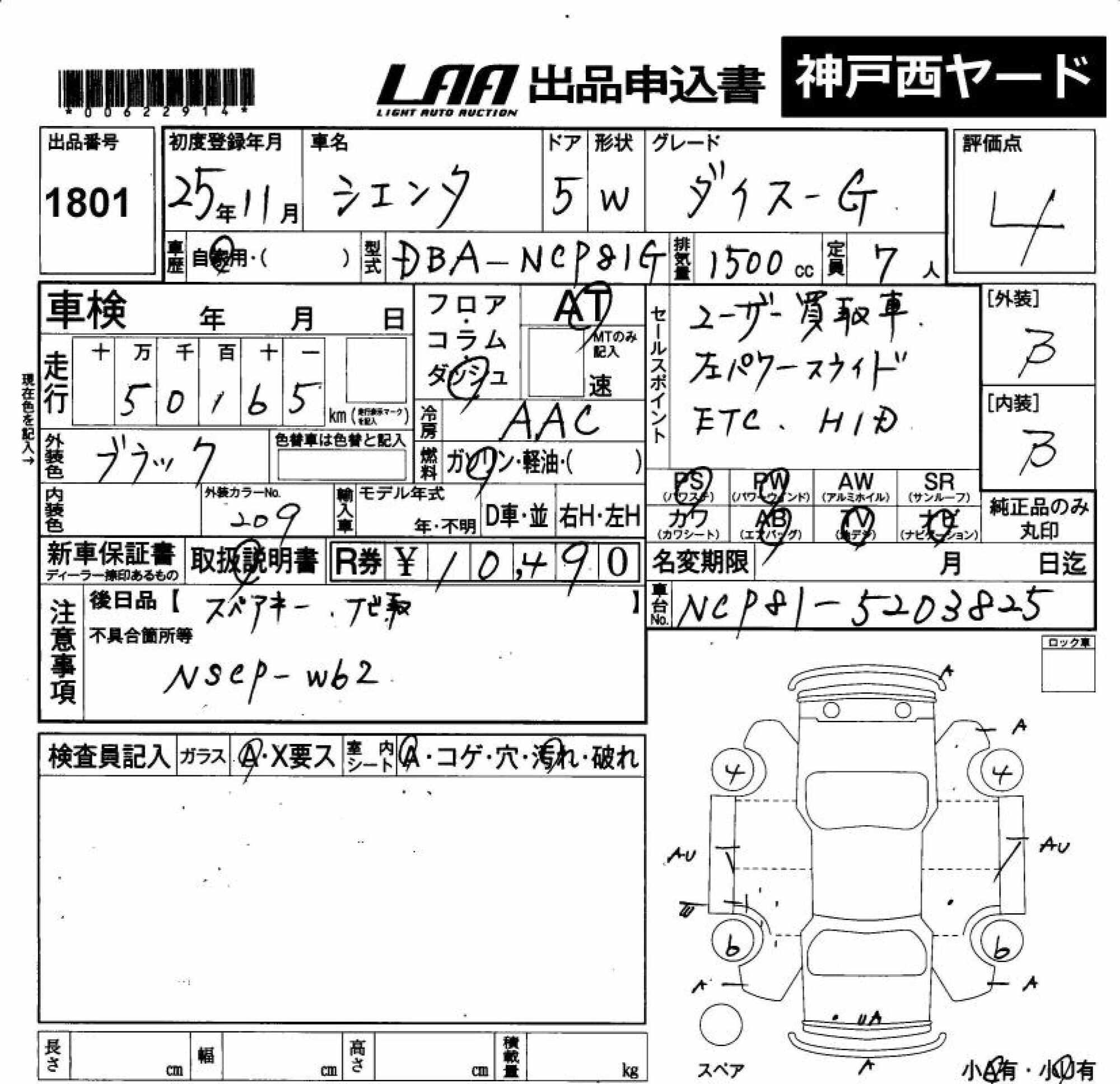 TOYOTA SIENTA