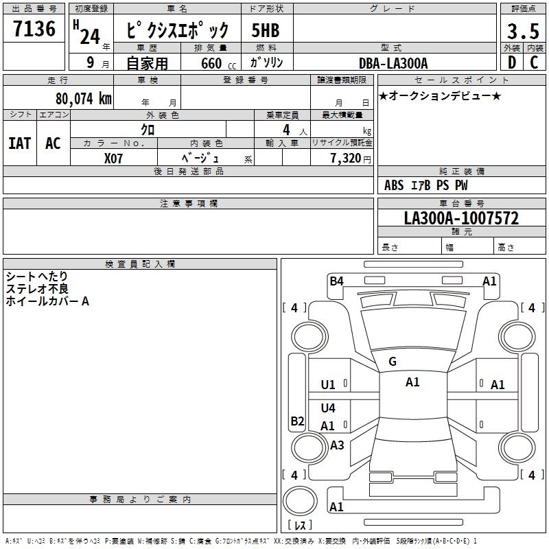 TOYOTA PIXIS EPOCH
