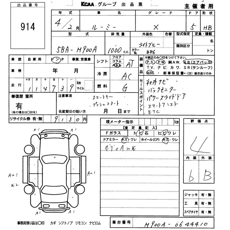 TOYOTA ROOMY