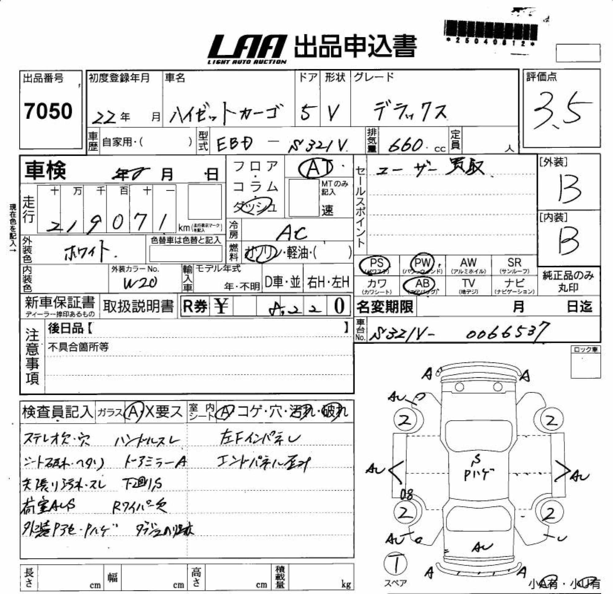 DAIHATSU HIJET