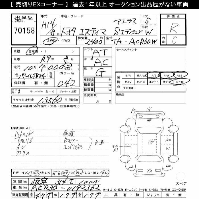 TOYOTA ESTIMA