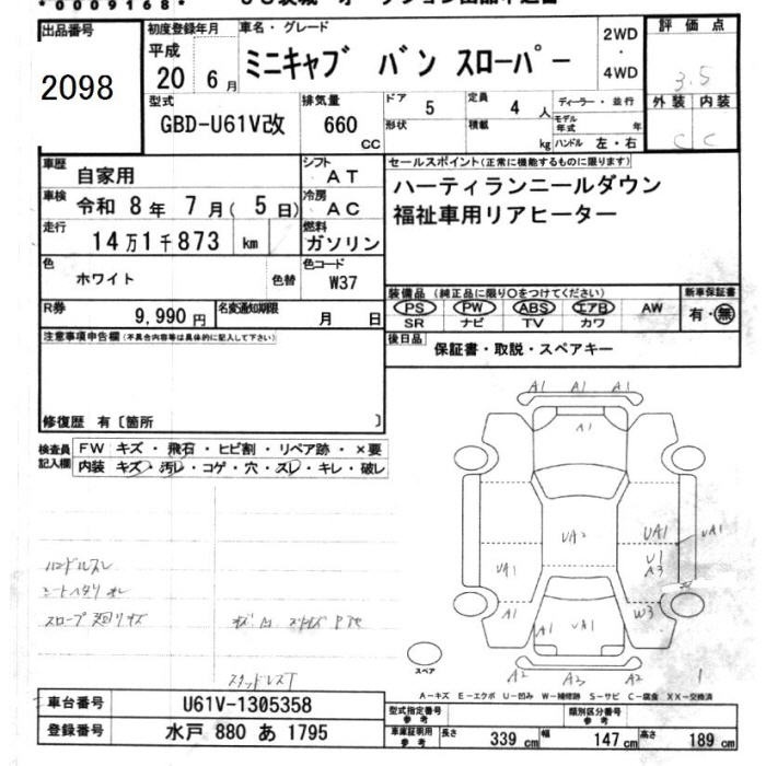 MITSUBISHI MINICAB