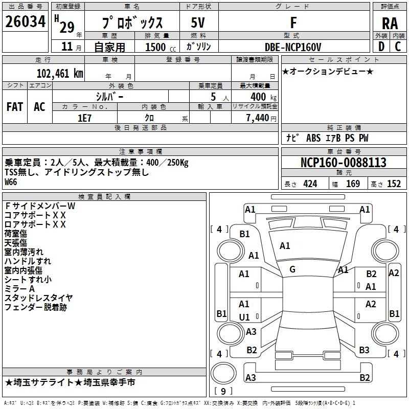 TOYOTA PROBOX