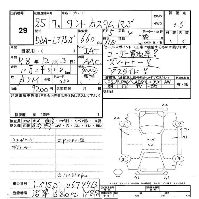 DAIHATSU TANTO
